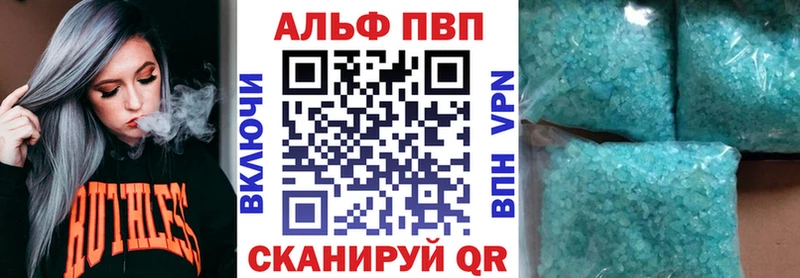 Альфа ПВП Crystall Купить где Межгорье