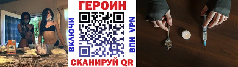 Купить закладки  Межгорье  ГЕРОИН герыч 