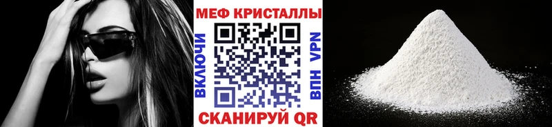 Купить где  Межгорье  Меф VHQ 