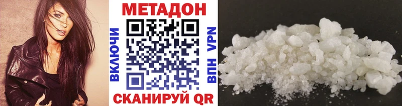 МЕТАДОН VHQ  Купить где  Межгорье 